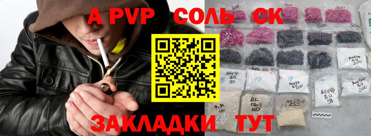 A PVP мука Гагарин