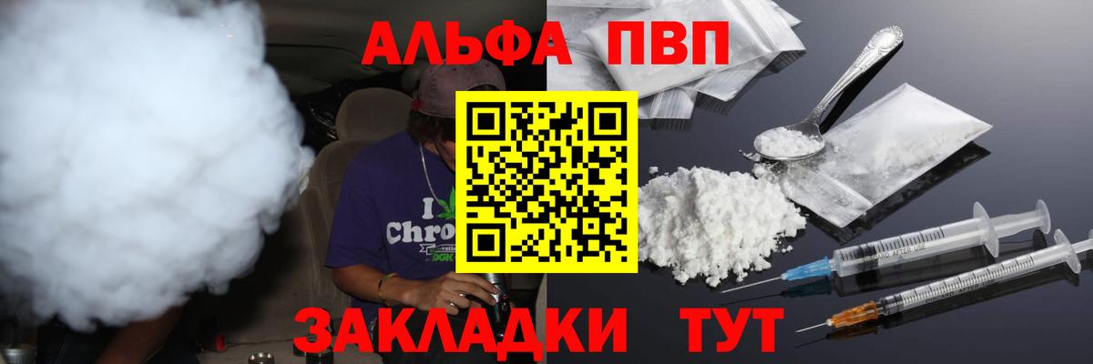 Альфа ПВП кристаллы  Alpha PVP  A-PVP СК  Гагарин  A PVP VHQ 