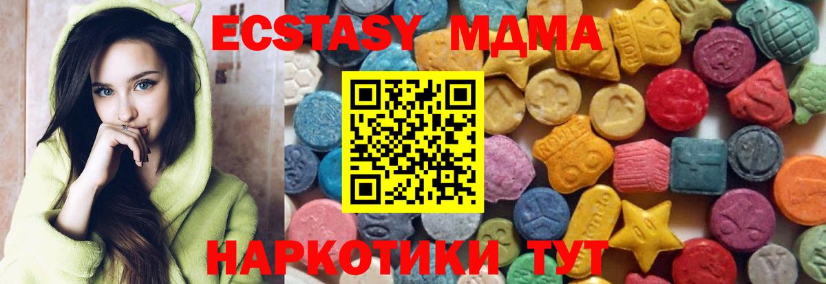 Ecstasy  площадка клад  Гагарин  Ecstasy таблы  ЭКСТАЗИ Cube 