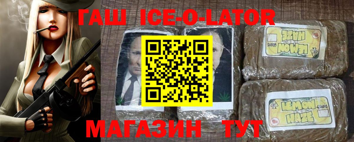 ГАШИШ Premium  Вход с VPN  ГАШ hashish  Гагарин 