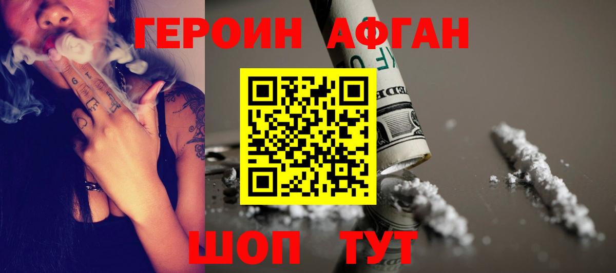 Героин герыч Гагарин
