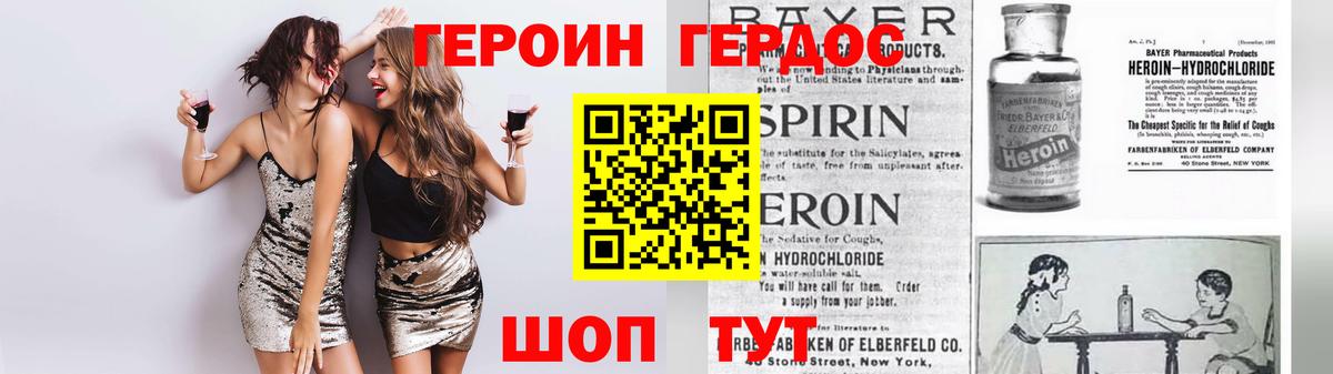 ГЕРОИН Афган  ГЕРОИН  Гагарин 