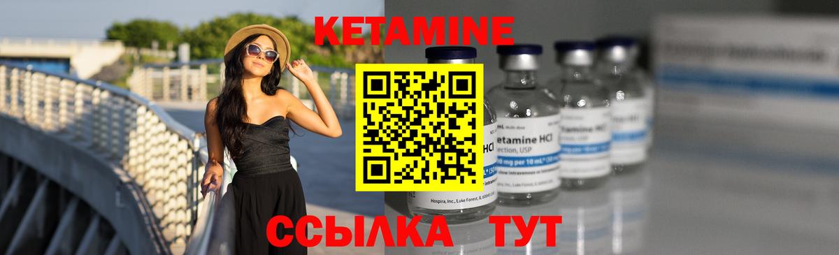 Кетамин VHQ  Кетамин ketamine  Гагарин 