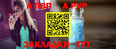 спайс Бийск