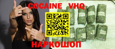 кокаин VHQ Беслан