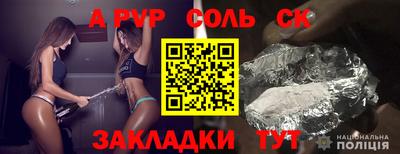 спайс Бийск