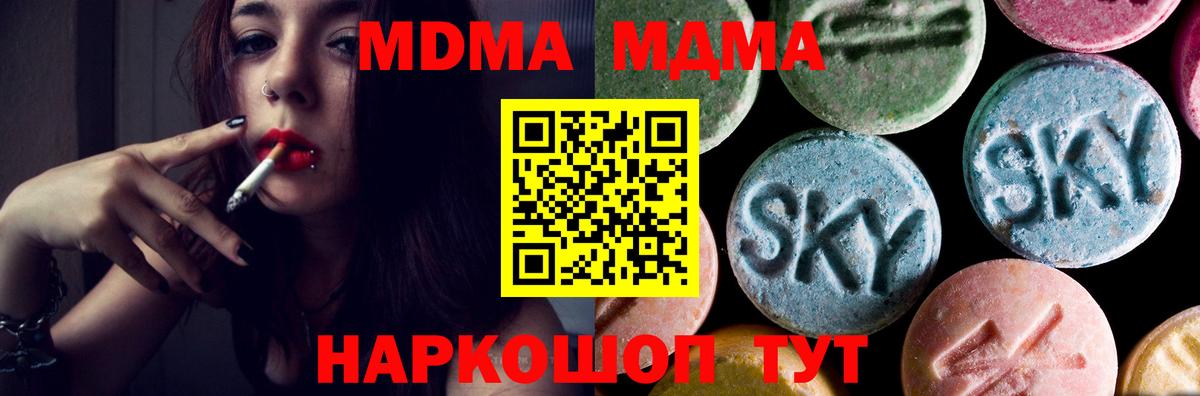 MDMA  MDMA VHQ  МДМА crystal  Вход с VPN  Гагарин 