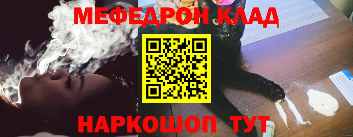 МЕФ mephedrone  даркнет сайт  МЕФ VHQ  Гагарин  Мефедрон 