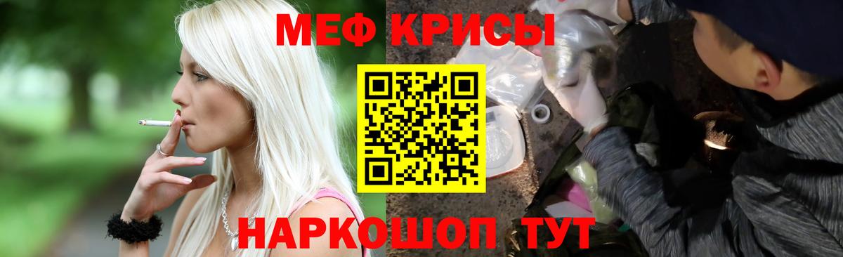 Меф мяу мяу  Гагарин