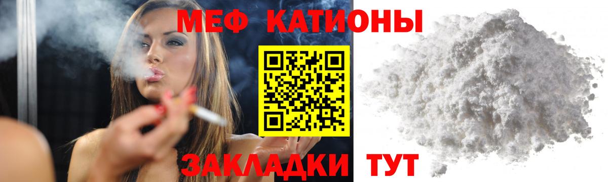 Меф кристаллы Гагарин