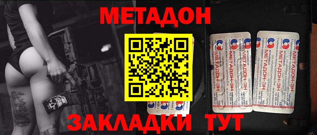 Гагарин  дарк нет какой сайт  Вход с VPN  МЕТАДОН кристалл 