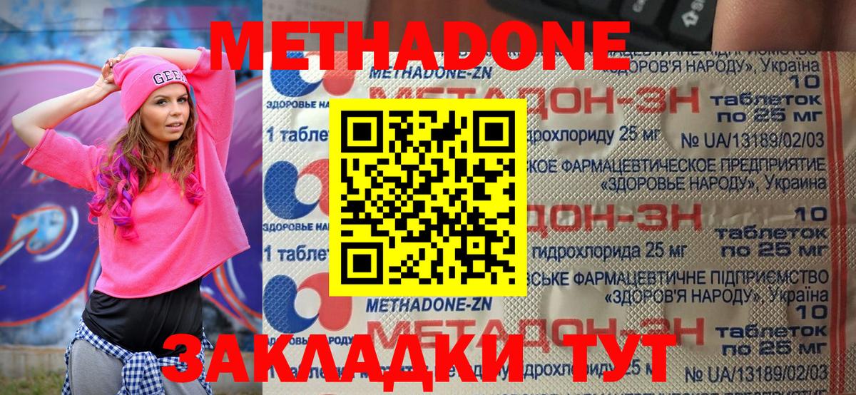 Метадон кристалл Гагарин