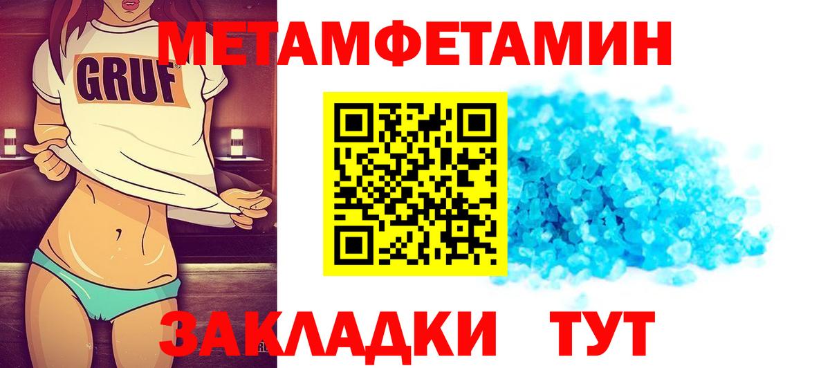 Гагарин  Первитин пудра  Первитин пудра  Вход с VPN 