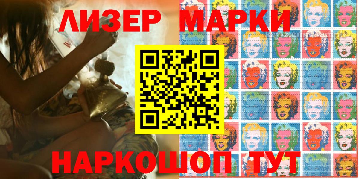 Марки NBOMe 1,5мг Гагарин
