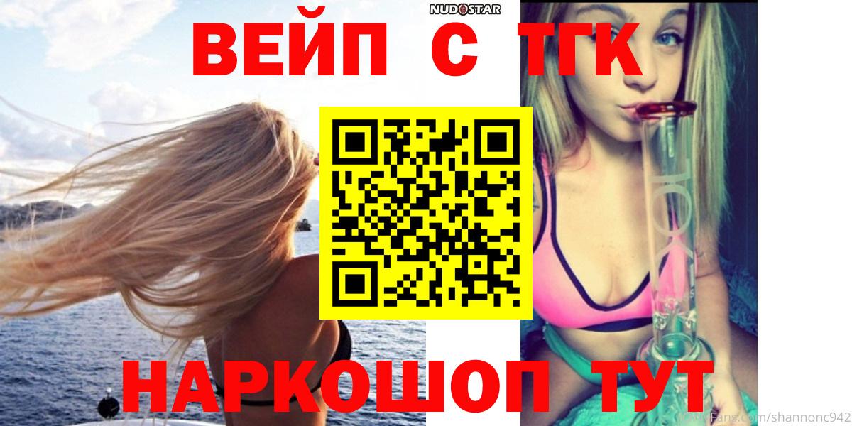 Дистиллят ТГК вейп Гагарин