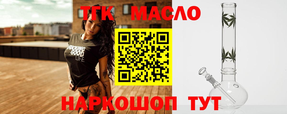 Дистиллят ТГК вейп  Вход с VPN  Гагарин  Дистиллят ТГК Wax 
