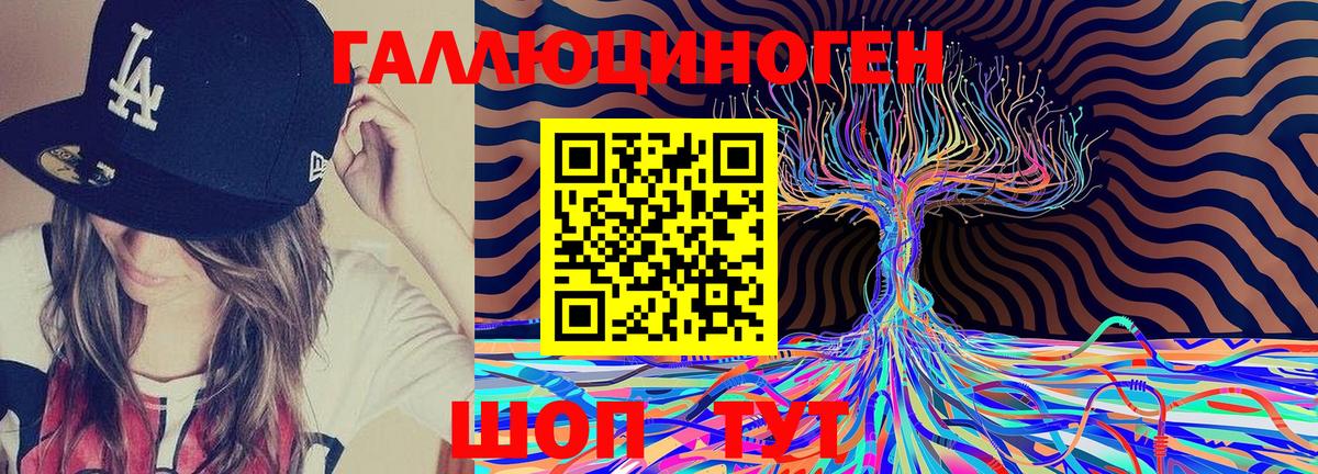 Галлюциногенные грибы ЛСД  Гагарин 